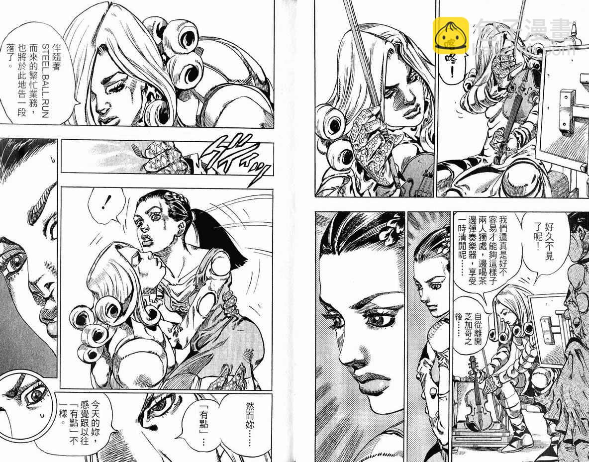 🍴JoJo奇妙冒险 第96卷 第28页