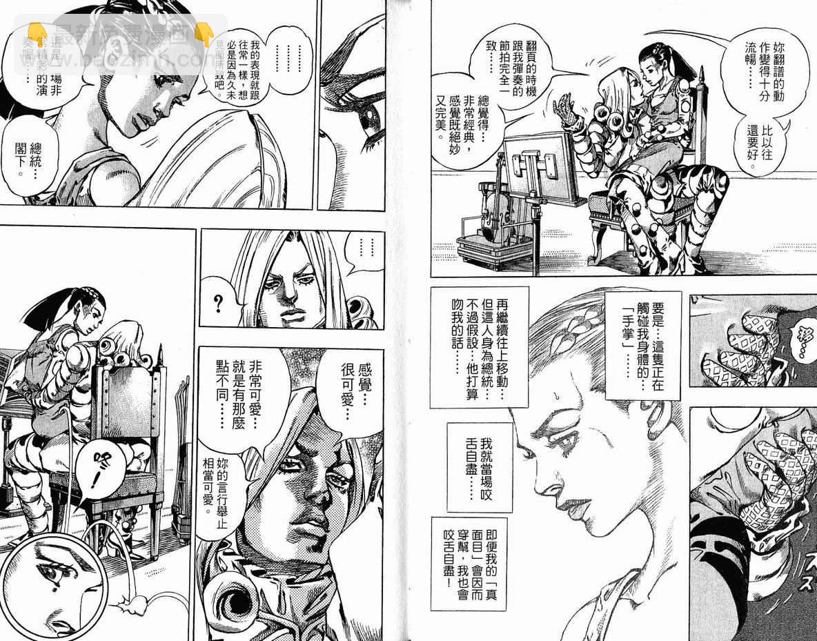 🍴JoJo奇妙冒险 第96卷 第29页