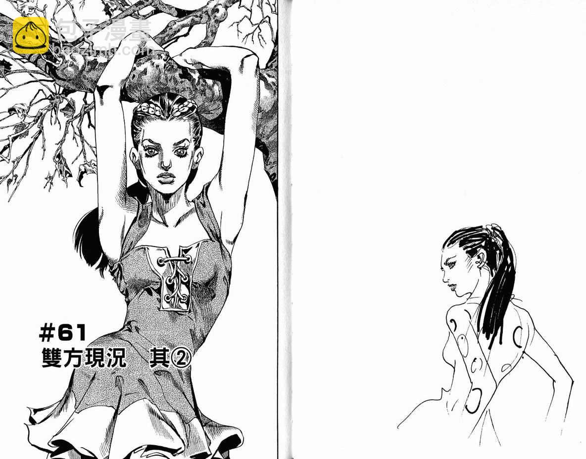 🍴JoJo奇妙冒险 第96卷 第32页