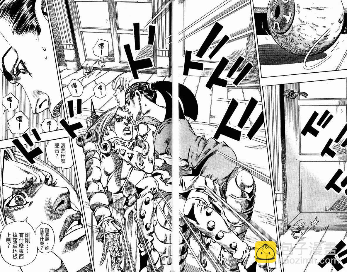 🍴JoJo奇妙冒险 第96卷 第38页