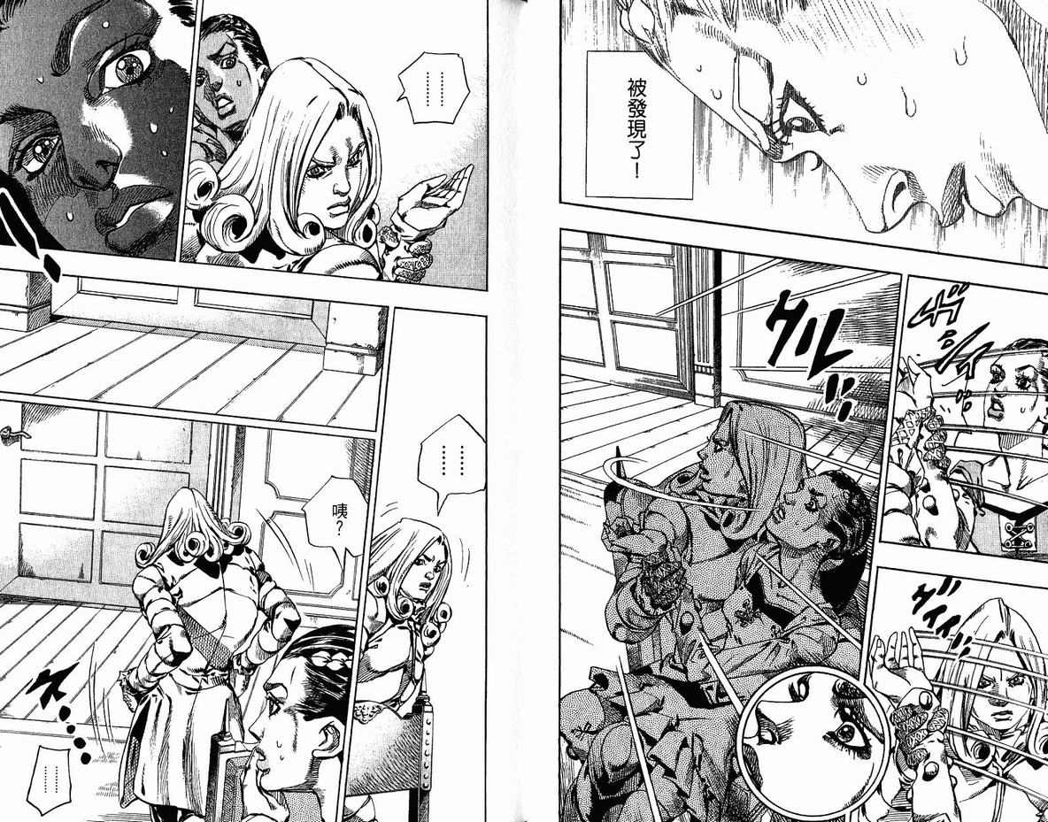 🍴JoJo奇妙冒险 第96卷 第39页