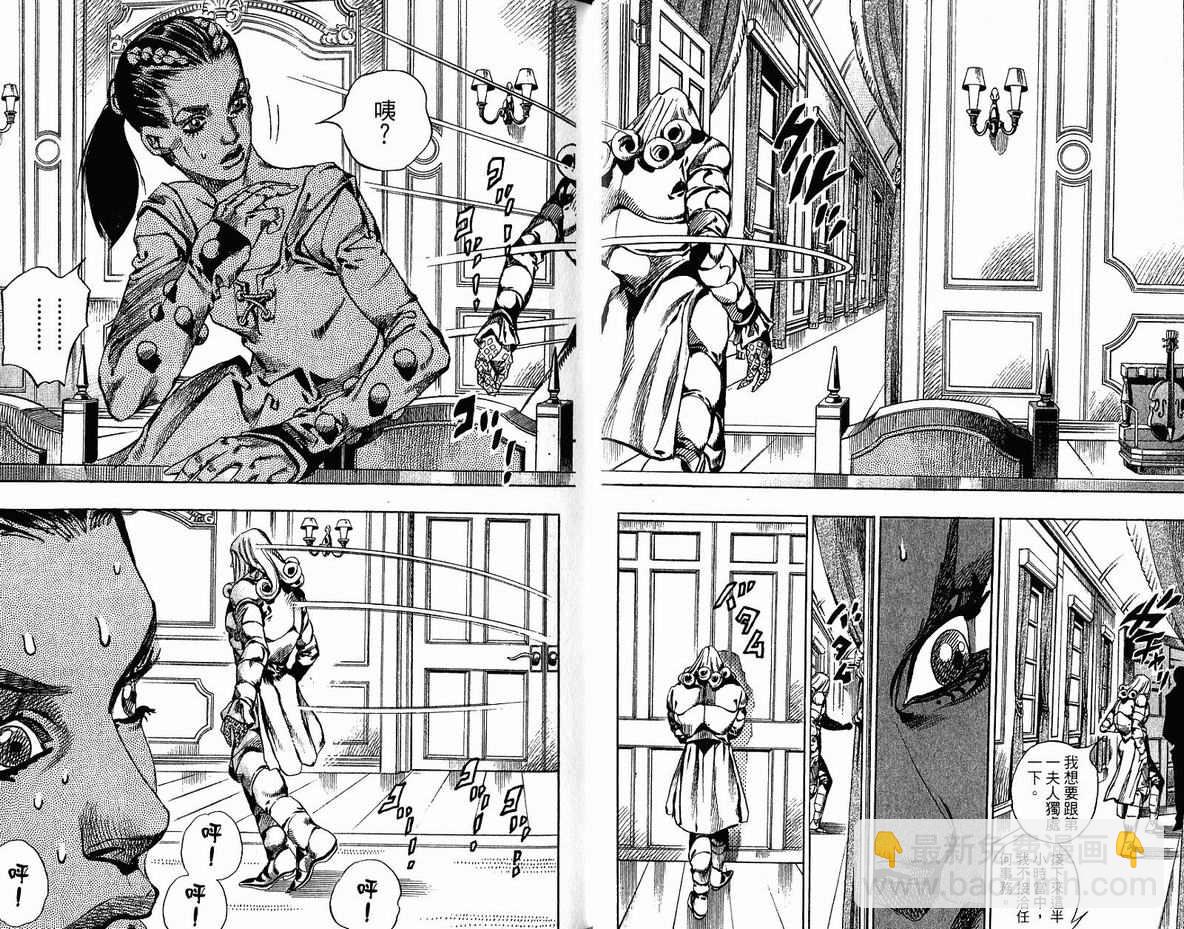 🍴JoJo奇妙冒险 第96卷 第47页