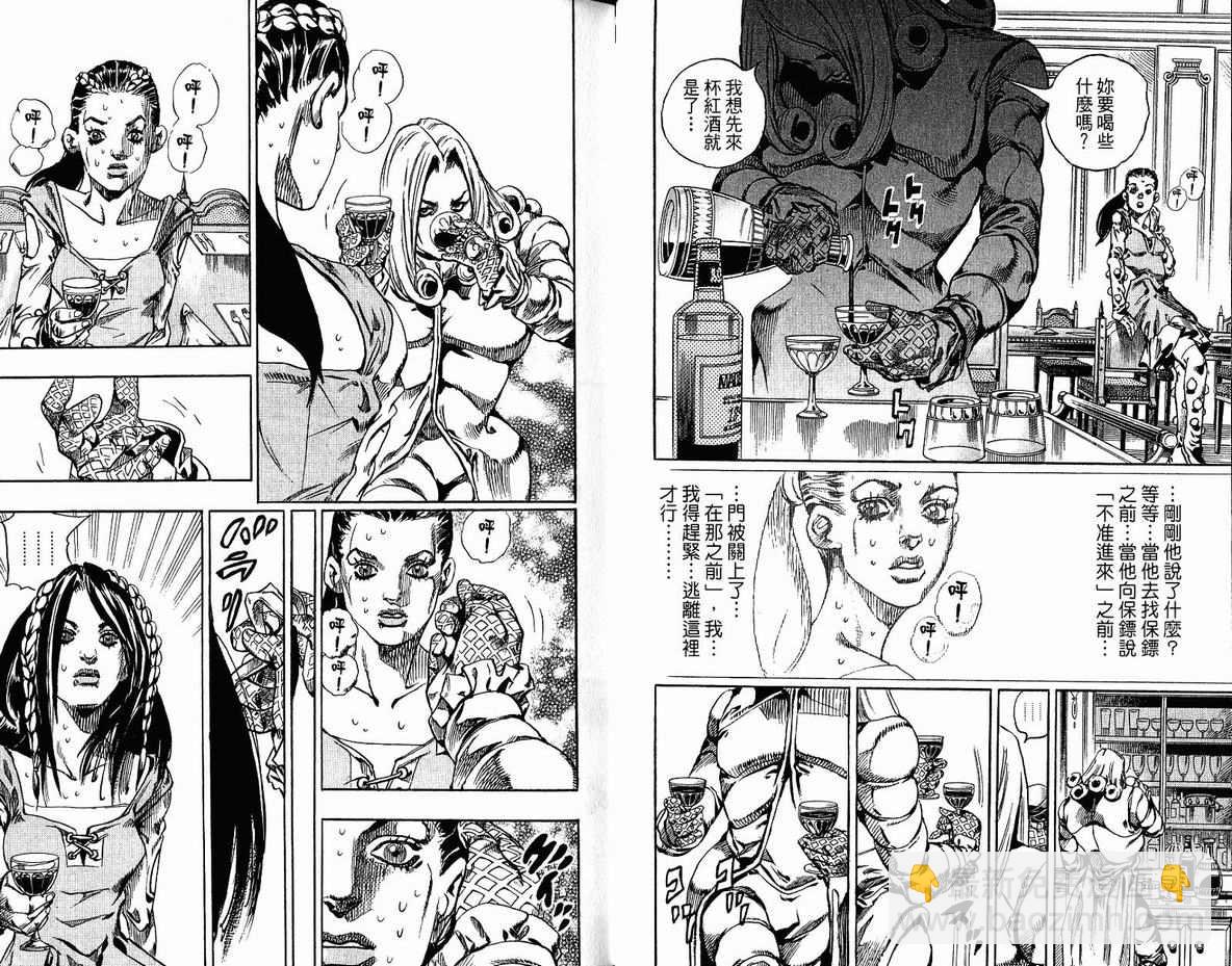 🍴JoJo奇妙冒险 第96卷 第48页