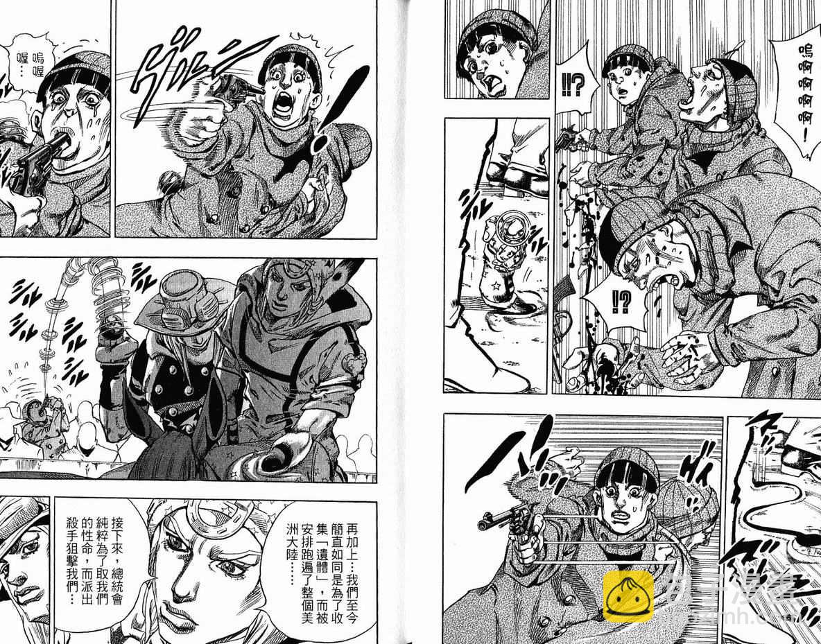 🍴JoJo奇妙冒险 第96卷 第9页