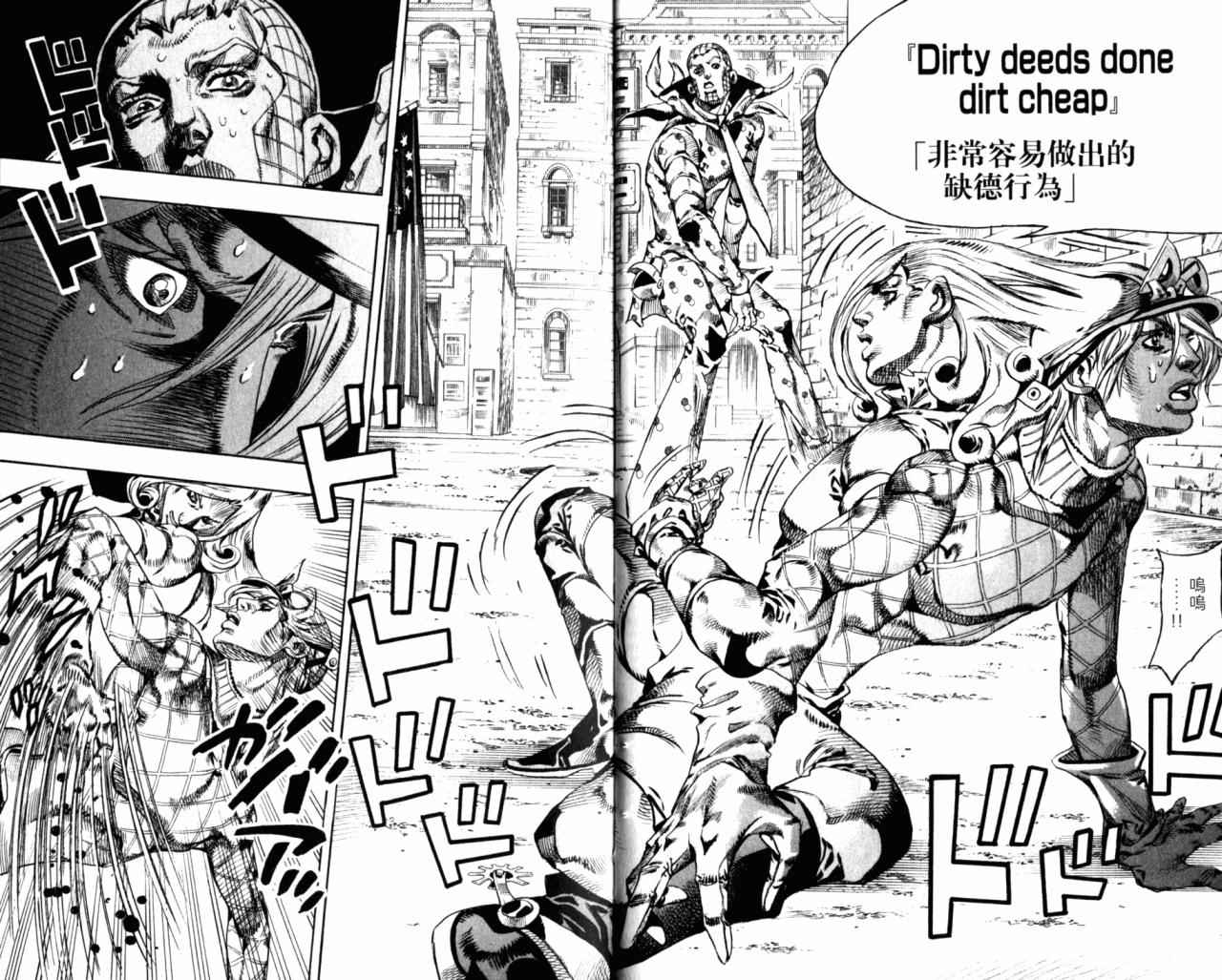 🍴JoJo奇妙冒险 第98卷 第11页