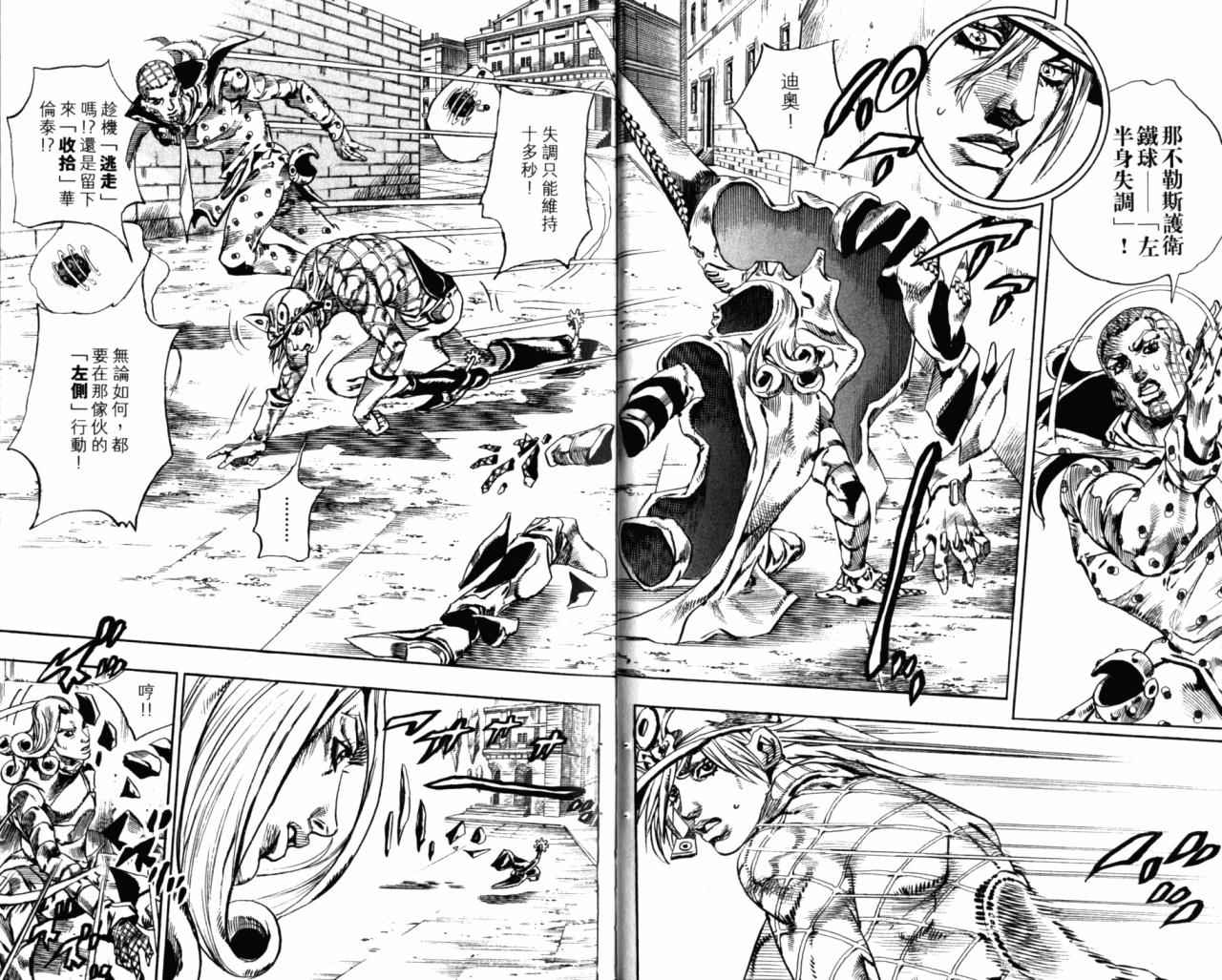 🍴JoJo奇妙冒险 第98卷 第13页