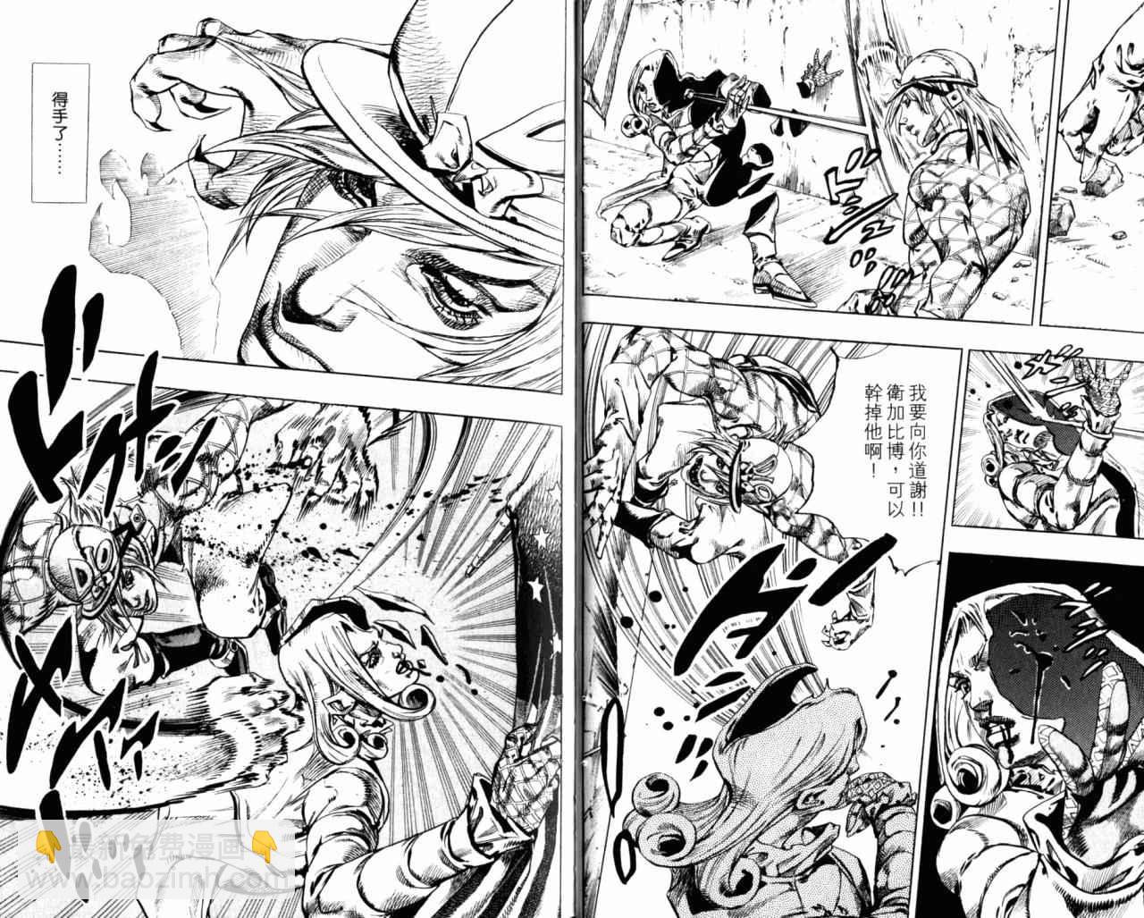 🍴JoJo奇妙冒险 第98卷 第14页
