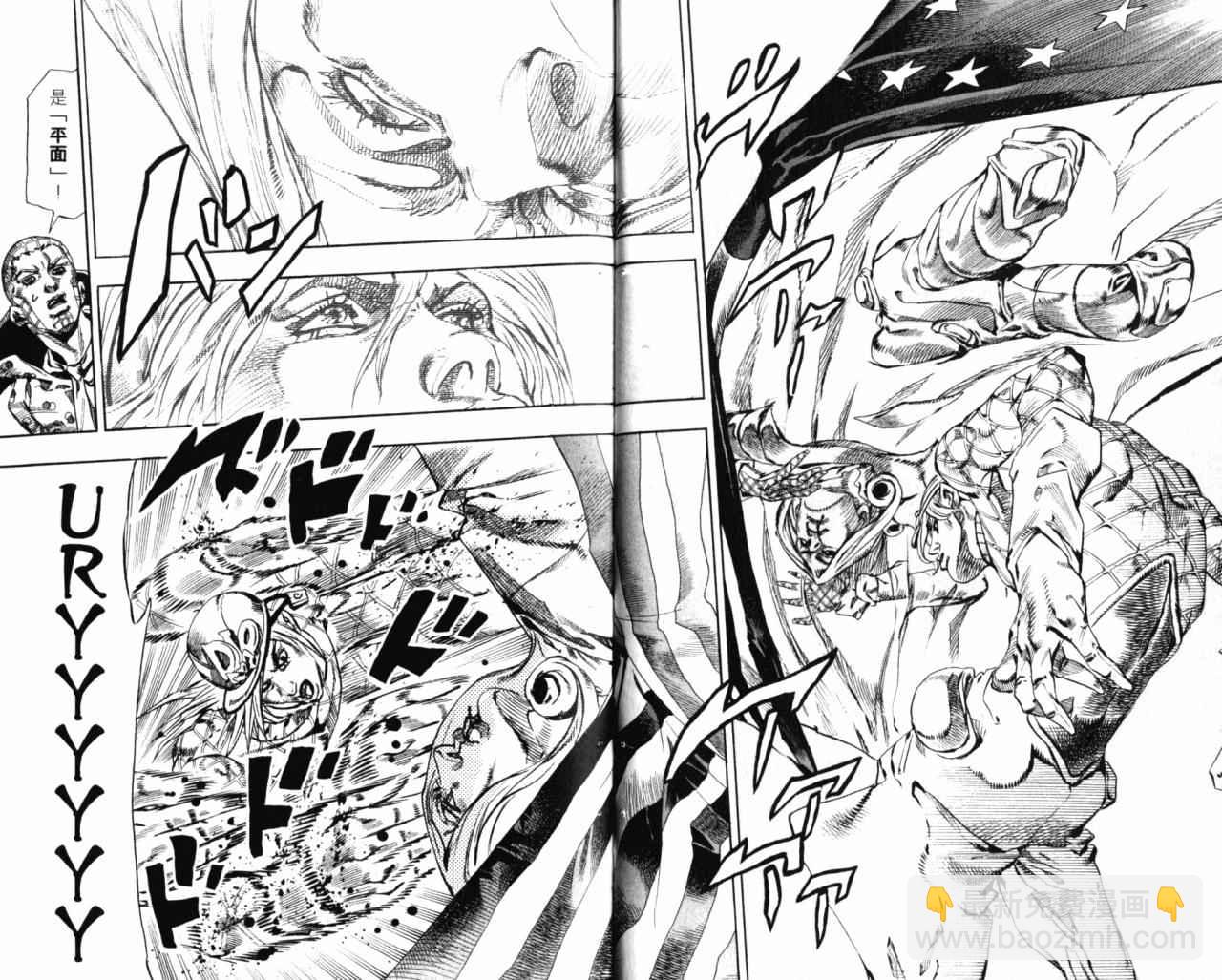 🍴JoJo奇妙冒险 第98卷 第17页