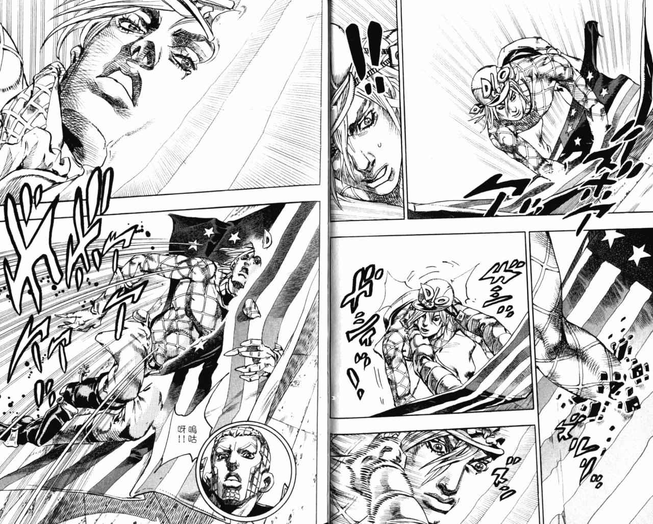 🍴JoJo奇妙冒险 第98卷 第18页