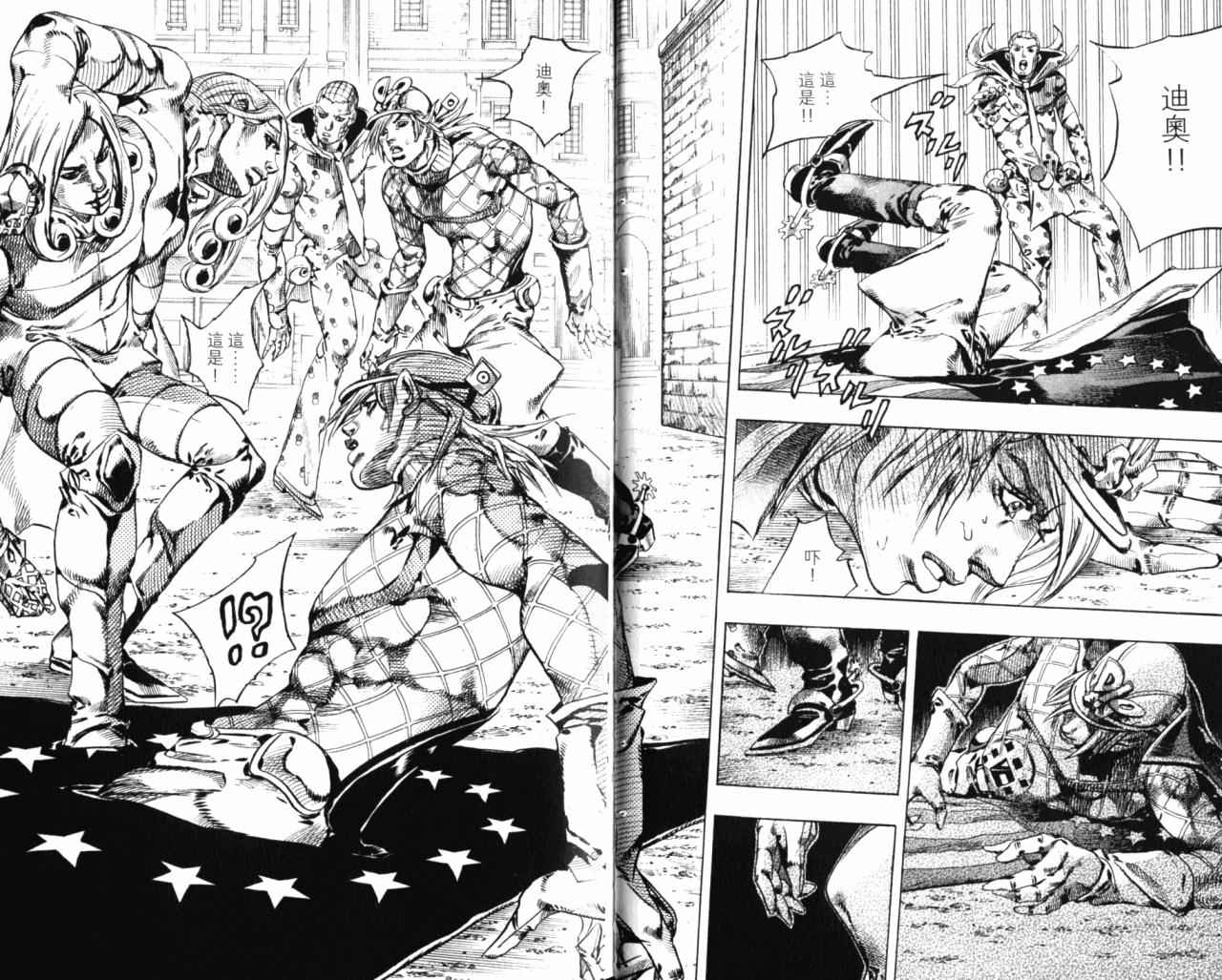 🍴JoJo奇妙冒险 第98卷 第19页
