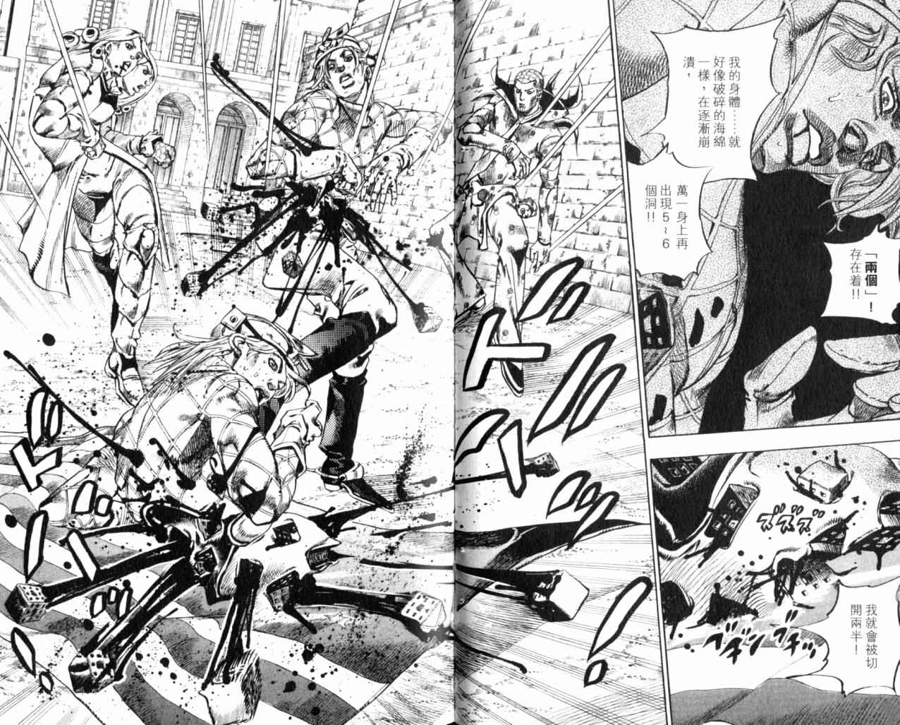🍴JoJo奇妙冒险 第98卷 第31页