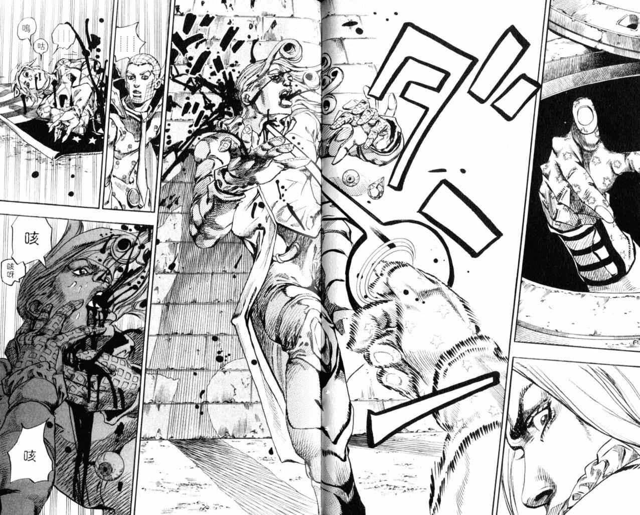 🍴JoJo奇妙冒险 第98卷 第36页