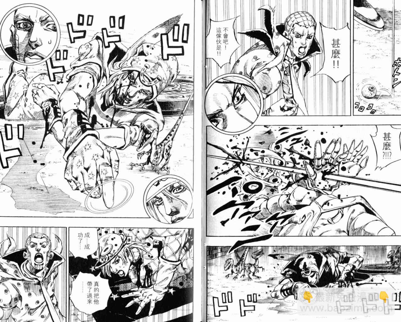 🍴JoJo奇妙冒险 第98卷 第37页