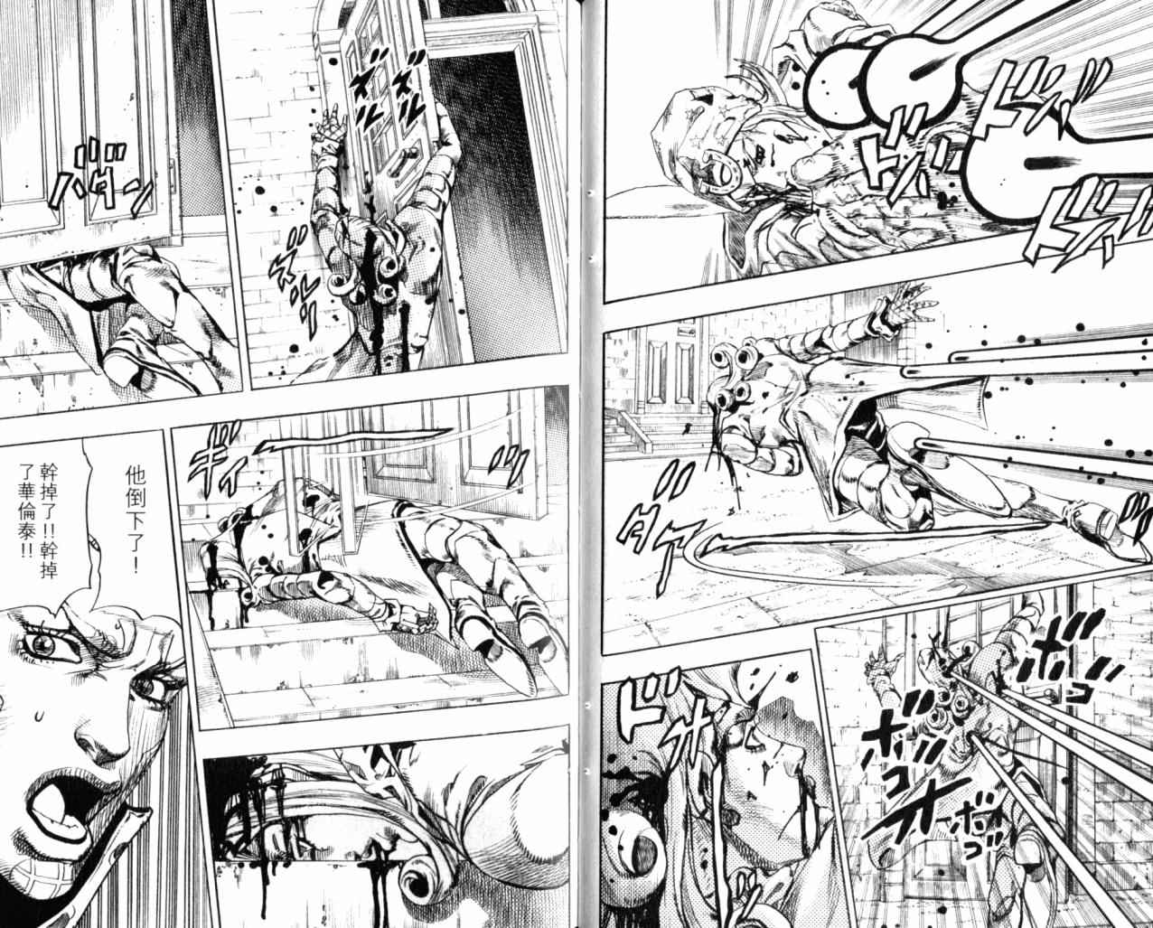 🍴JoJo奇妙冒险 第98卷 第39页