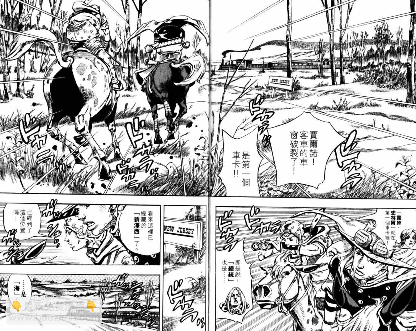 🍴JoJo奇妙冒险 第100卷 第10页