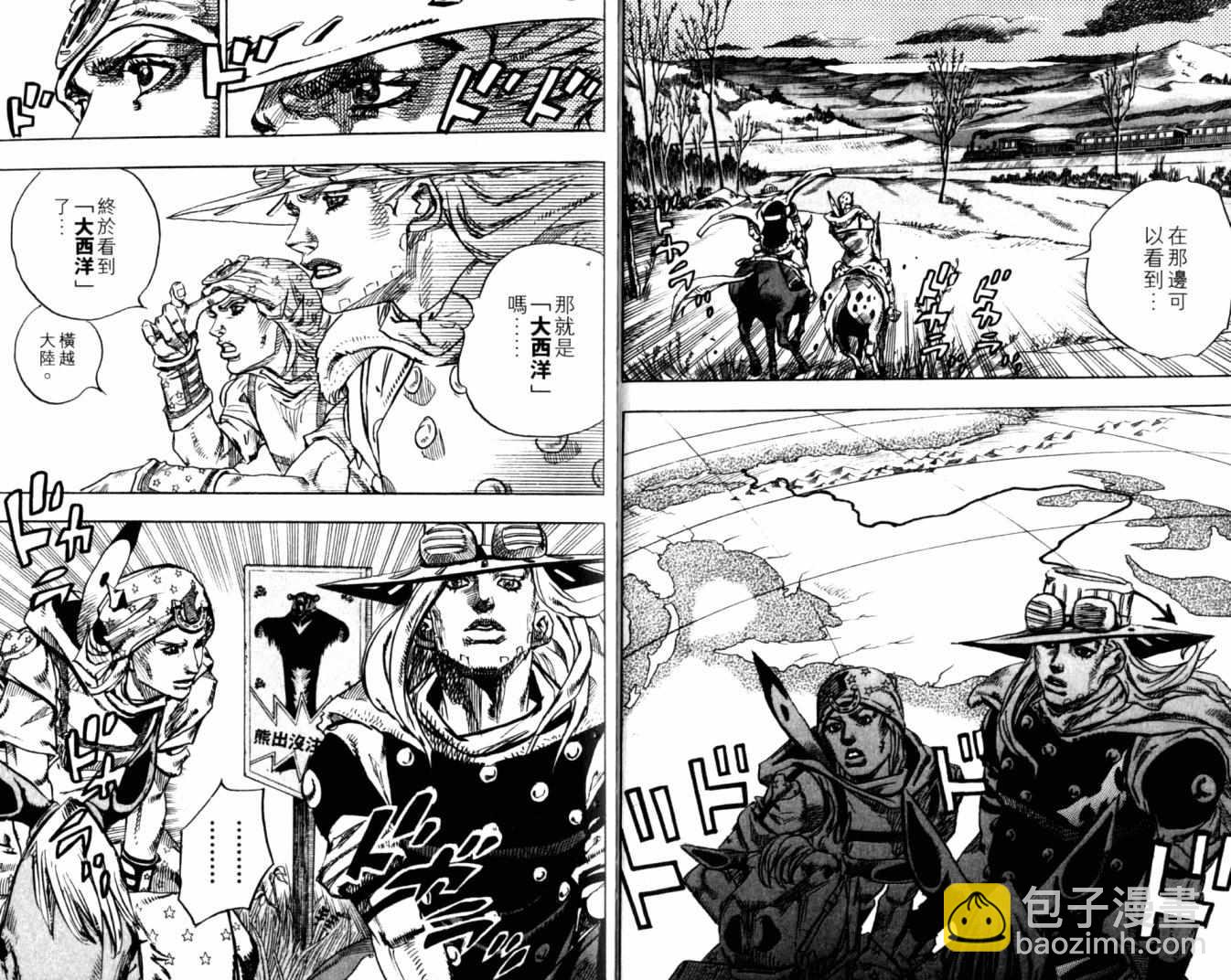 🍴JoJo奇妙冒险 第100卷 第11页