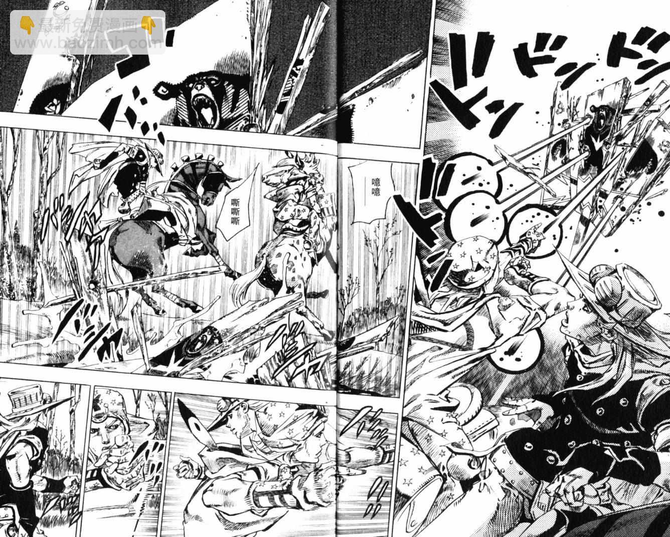 🍴JoJo奇妙冒险 第100卷 第13页