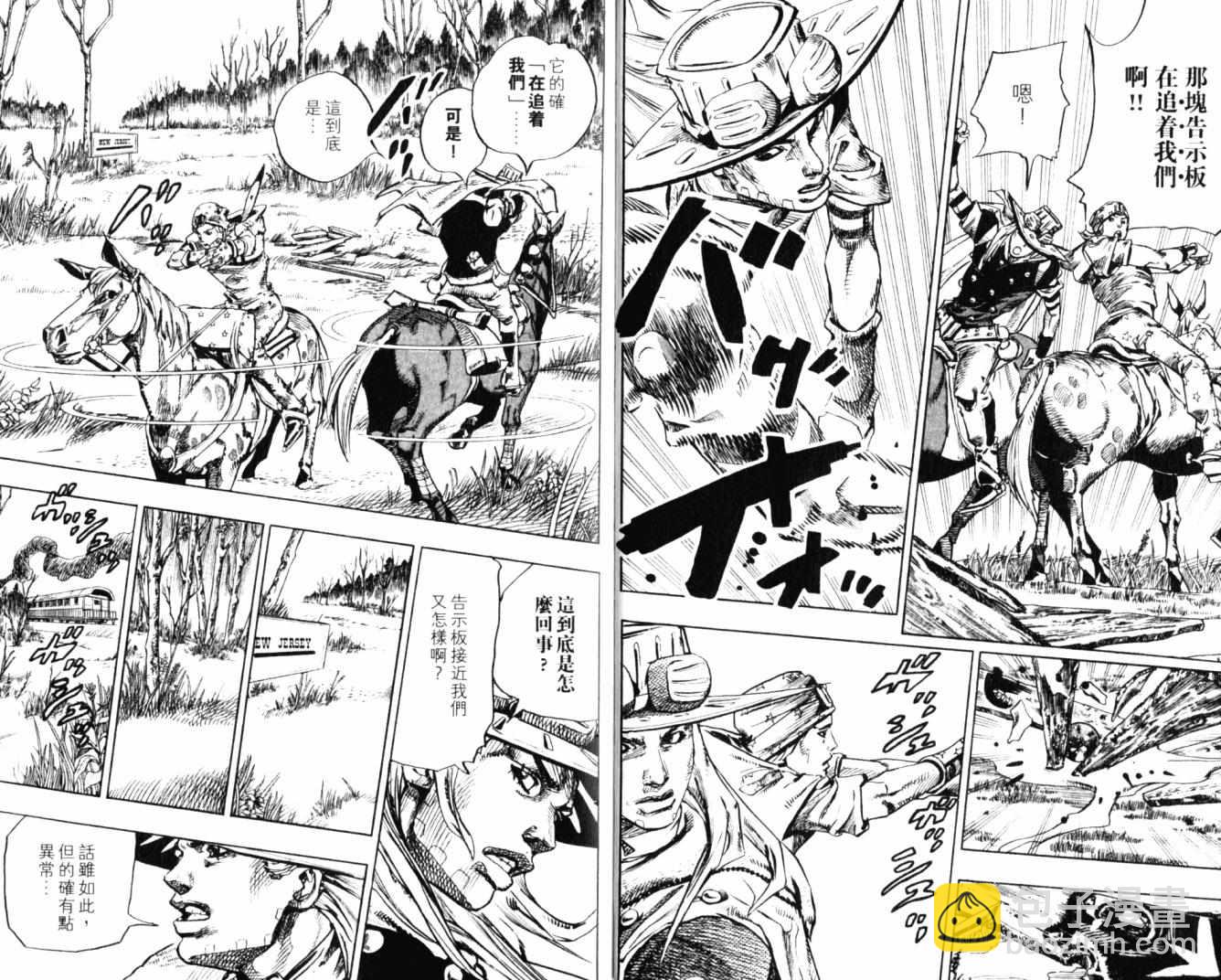 🍴JoJo奇妙冒险 第100卷 第14页
