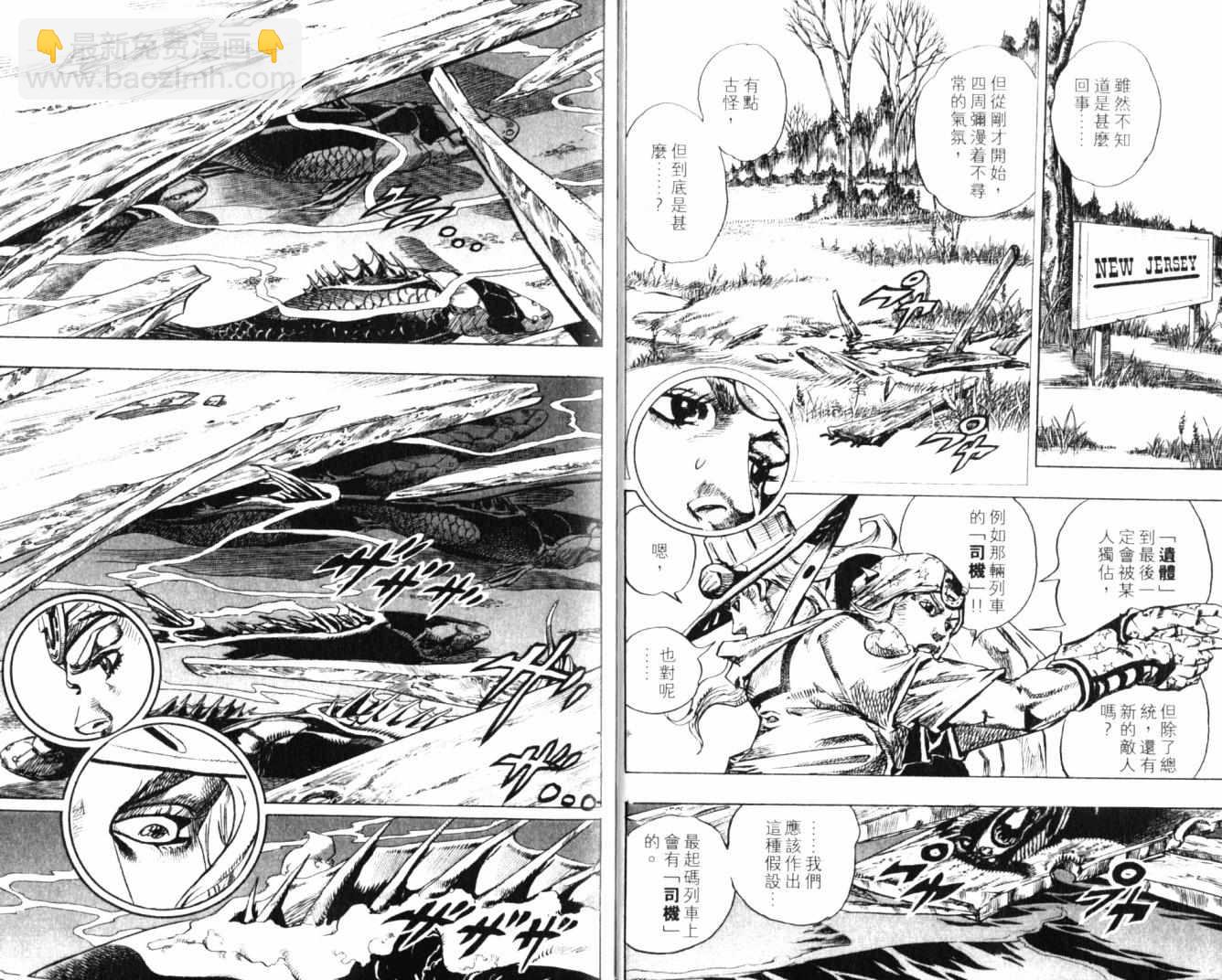 🍴JoJo奇妙冒险 第100卷 第15页