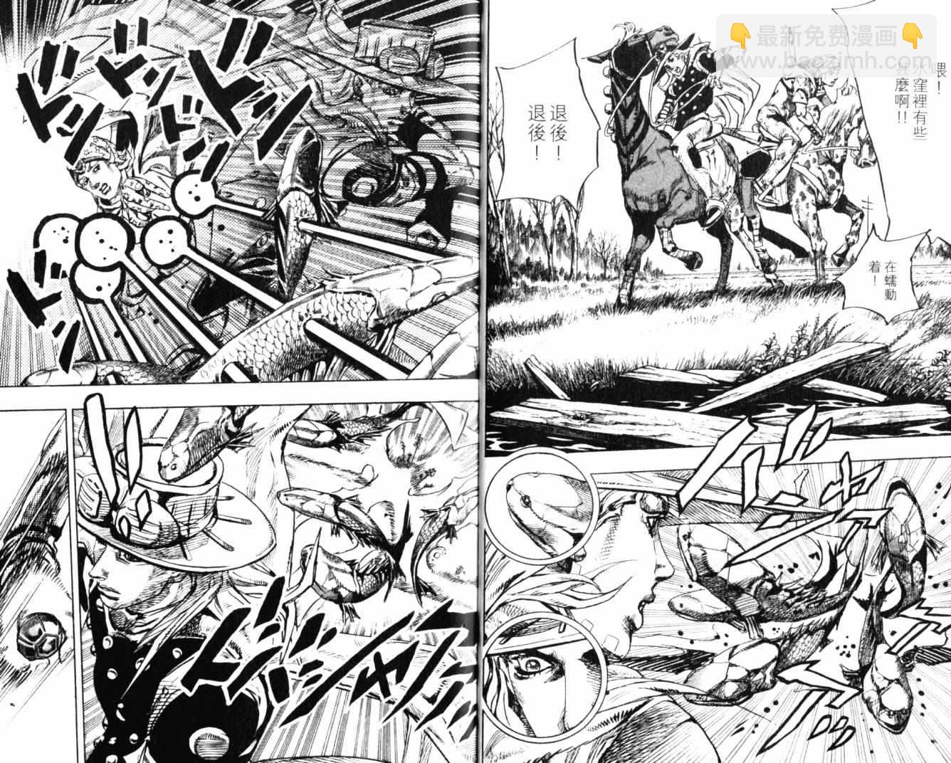 🍴JoJo奇妙冒险 第100卷 第16页