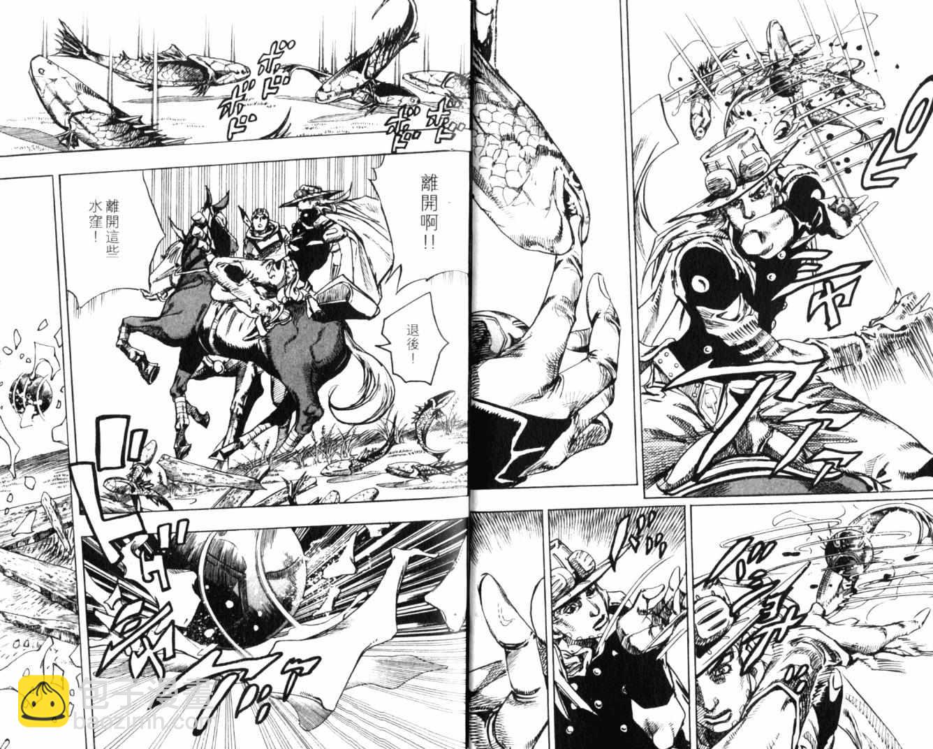 🍴JoJo奇妙冒险 第100卷 第17页
