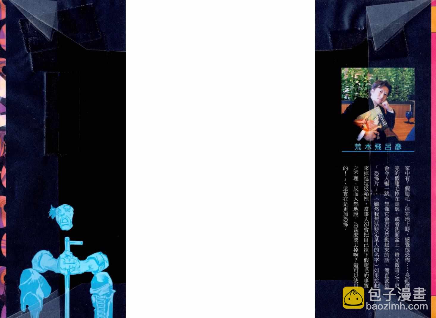 🍴JoJo奇妙冒险 第100卷 第2页