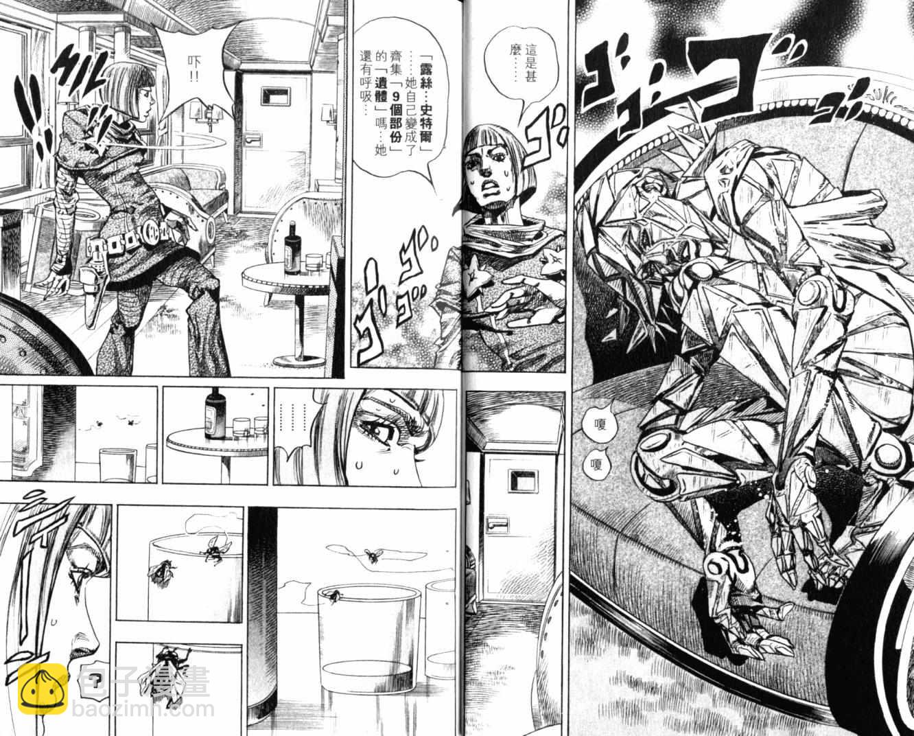 🍴JoJo奇妙冒险 第100卷 第20页