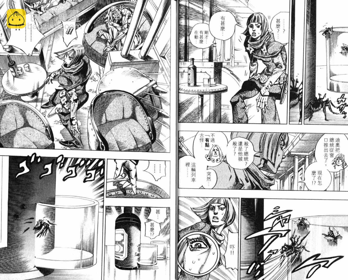 🍴JoJo奇妙冒险 第100卷 第21页