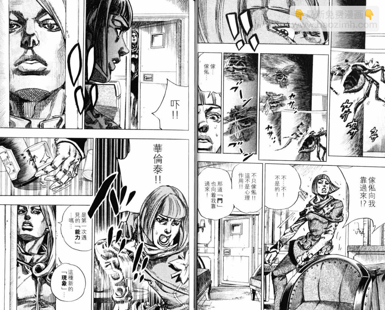 🍴JoJo奇妙冒险 第100卷 第22页