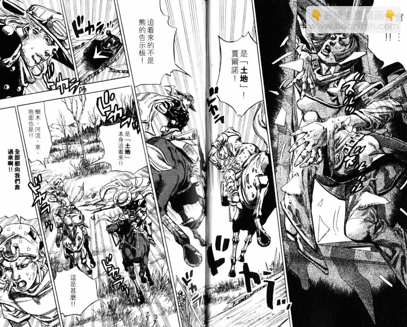 🍴JoJo奇妙冒险 第100卷 第26页