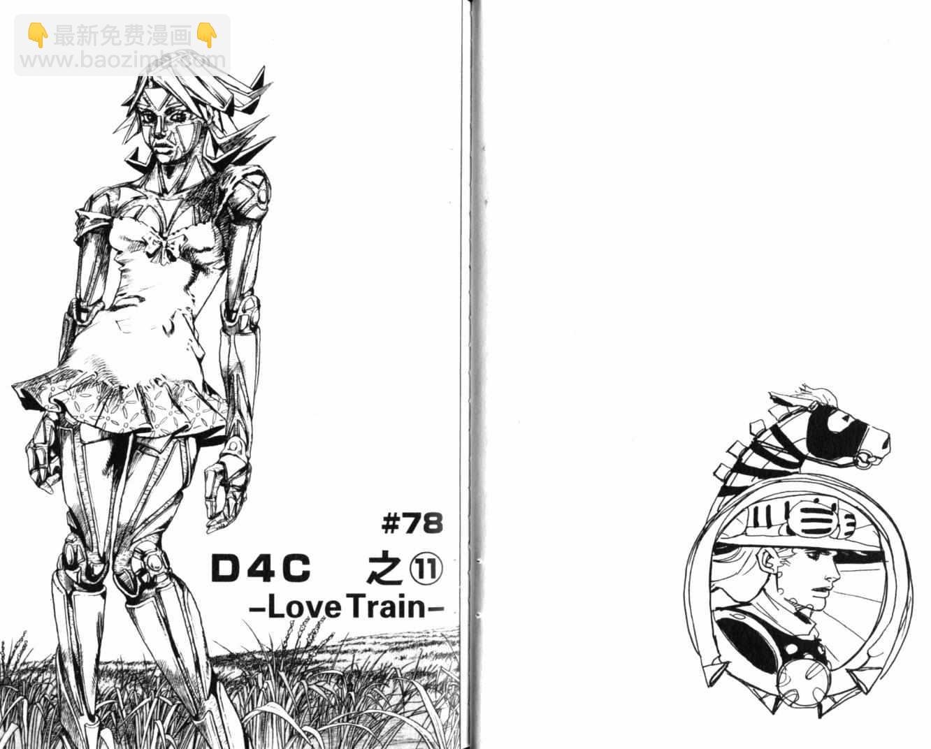 🍴JoJo奇妙冒险 第100卷 第29页