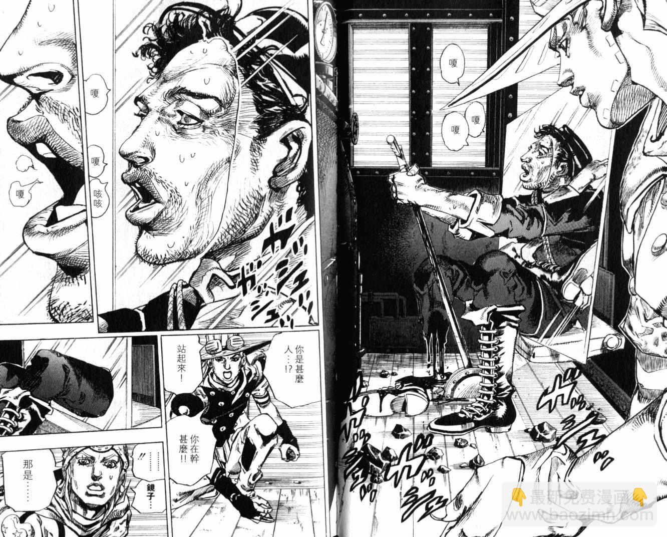 🍴JoJo奇妙冒险 第100卷 第36页