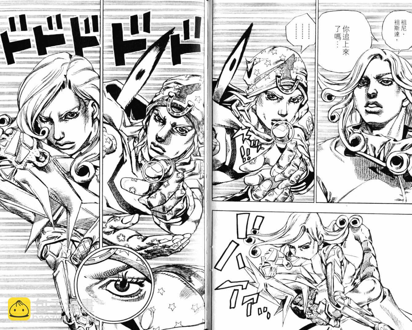 🍴JoJo奇妙冒险 第100卷 第42页