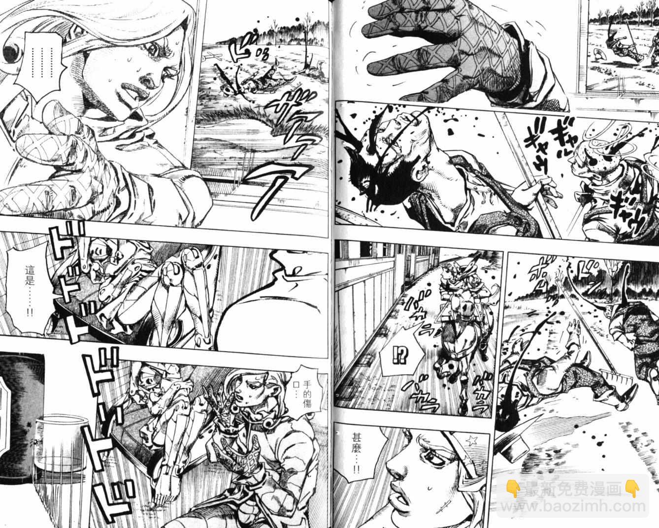 🍴JoJo奇妙冒险 第100卷 第49页