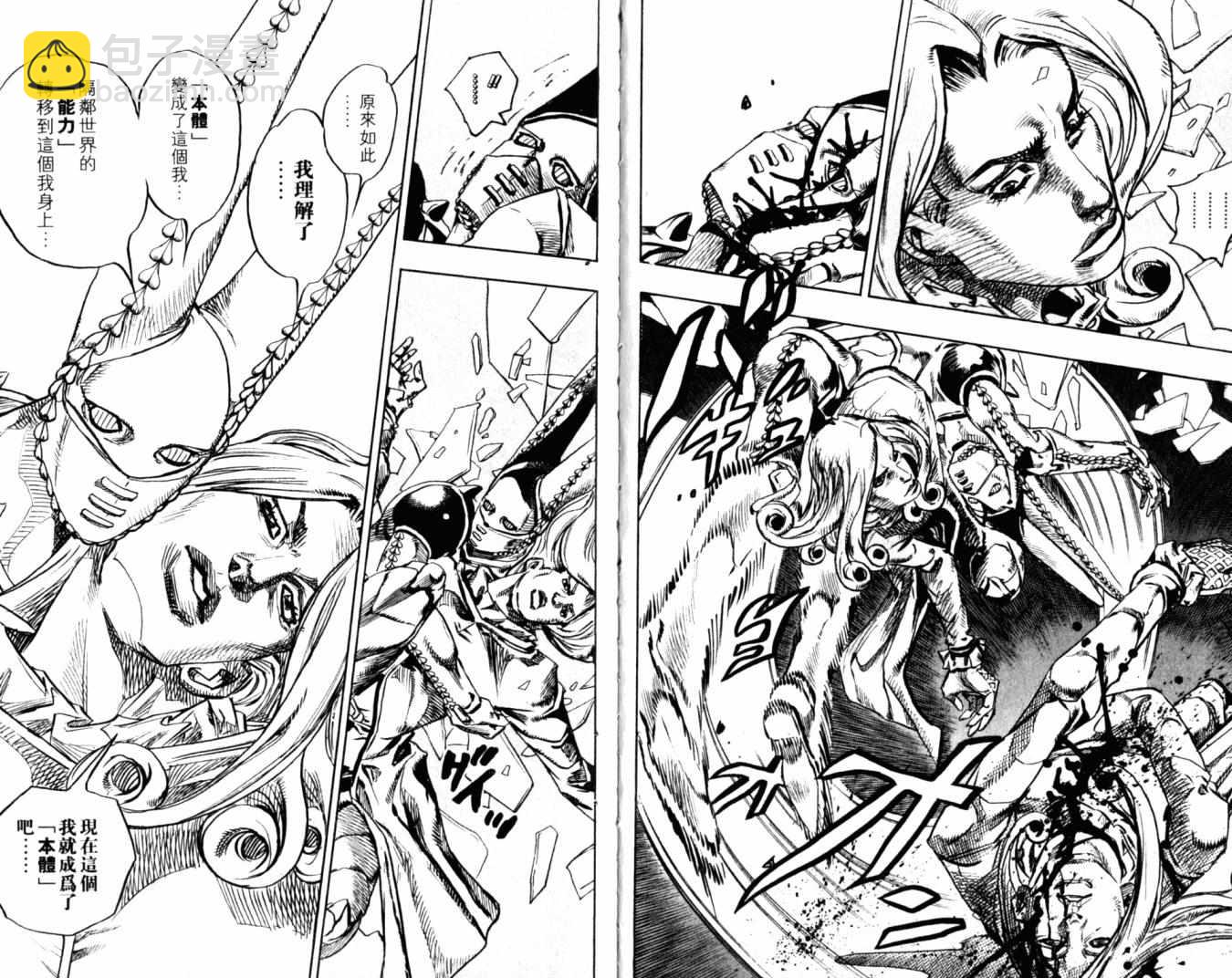 🍴JoJo奇妙冒险 第100卷 第8页
