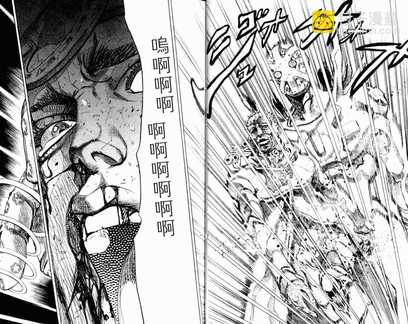 🍴JoJo奇妙冒险 第102卷 第10页