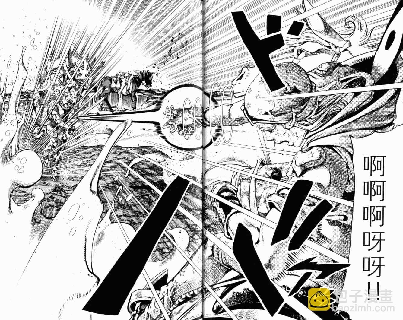 🍴JoJo奇妙冒险 第102卷 第11页