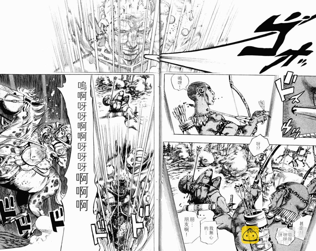 🍴JoJo奇妙冒险 第102卷 第12页