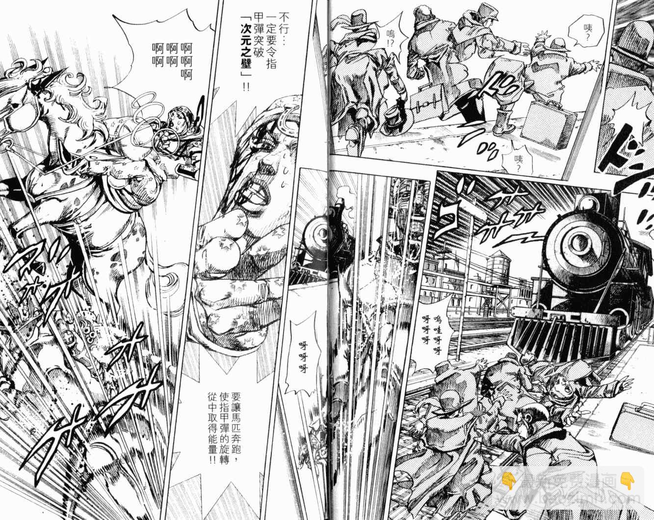 🍴JoJo奇妙冒险 第102卷 第15页