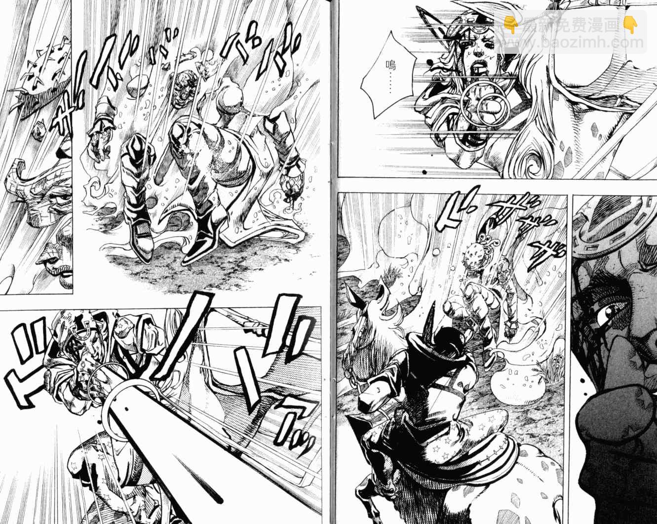 🍴JoJo奇妙冒险 第102卷 第17页