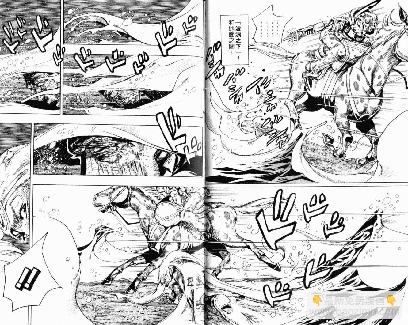 🍴JoJo奇妙冒险 第102卷 第19页