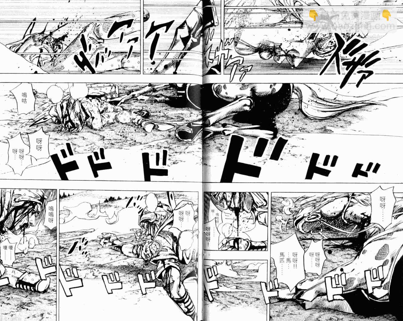 🍴JoJo奇妙冒险 第102卷 第22页