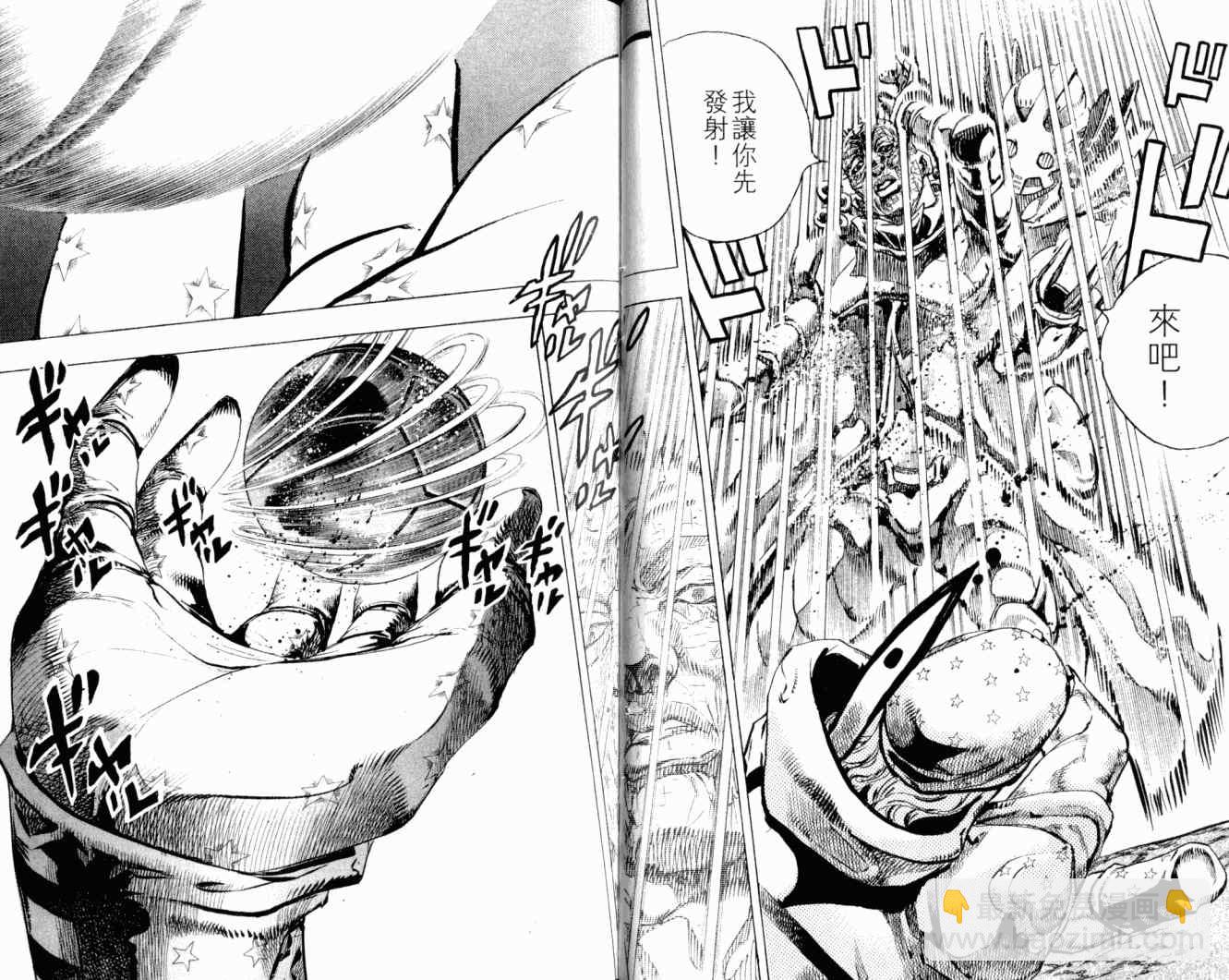 🍴JoJo奇妙冒险 第102卷 第26页