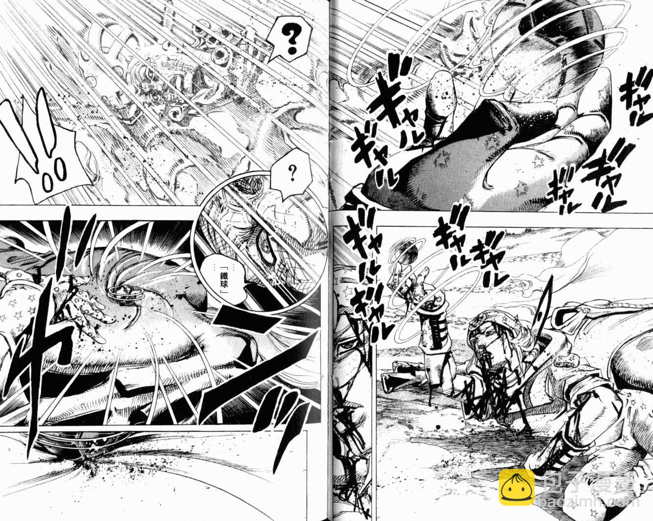 🍴JoJo奇妙冒险 第102卷 第27页