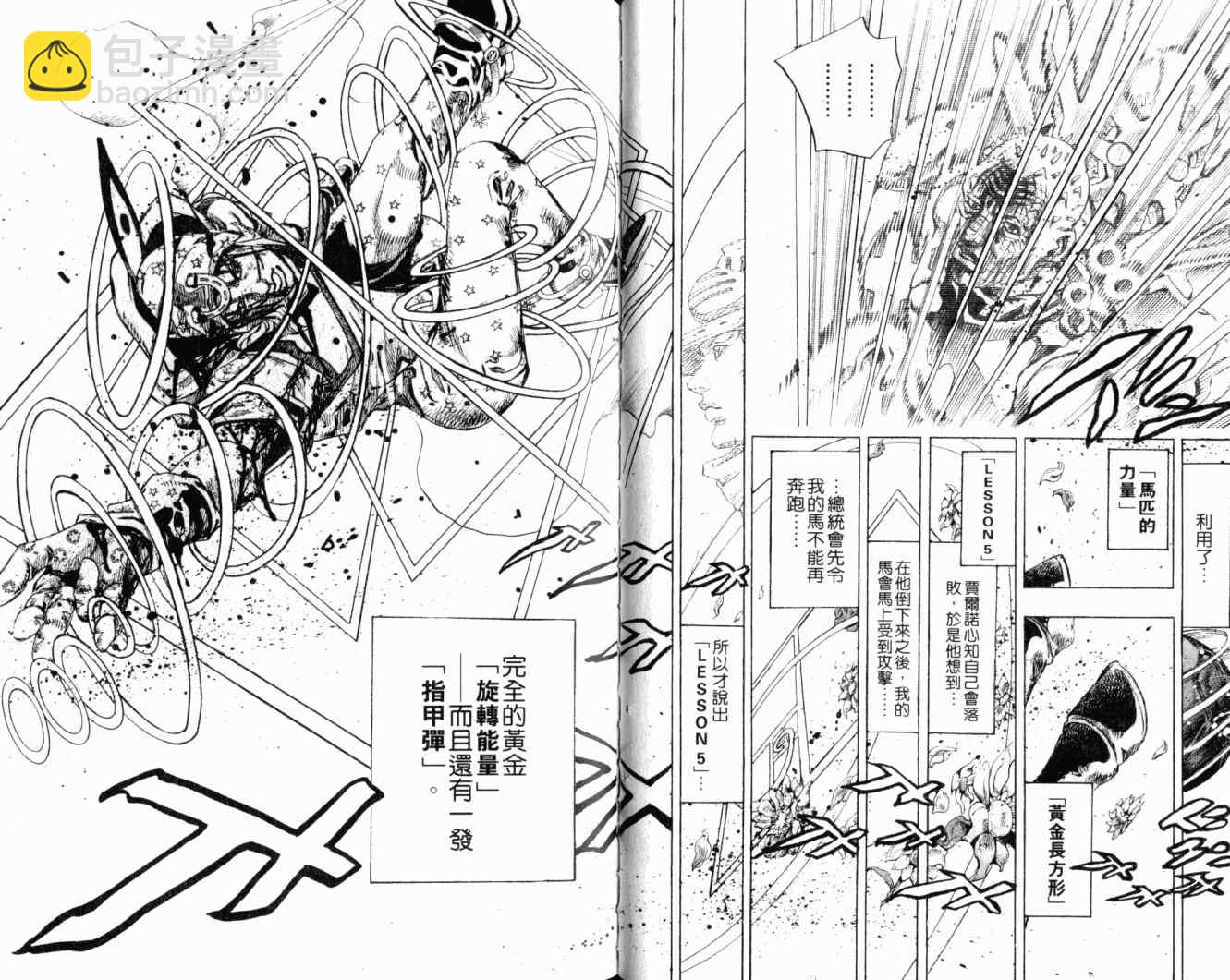 🍴JoJo奇妙冒险 第102卷 第29页