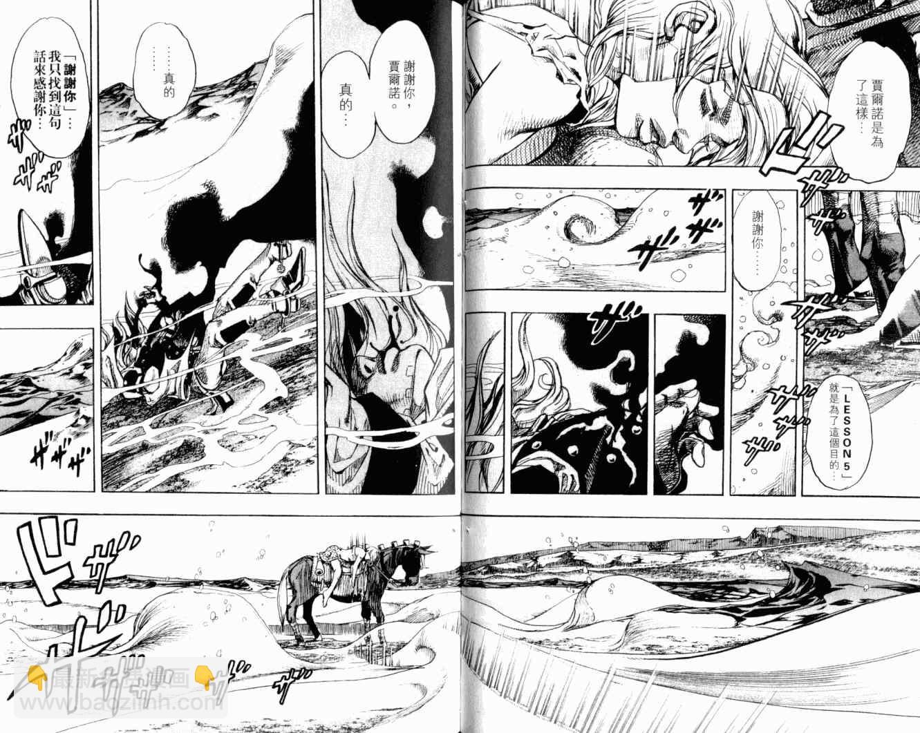 🍴JoJo奇妙冒险 第102卷 第32页