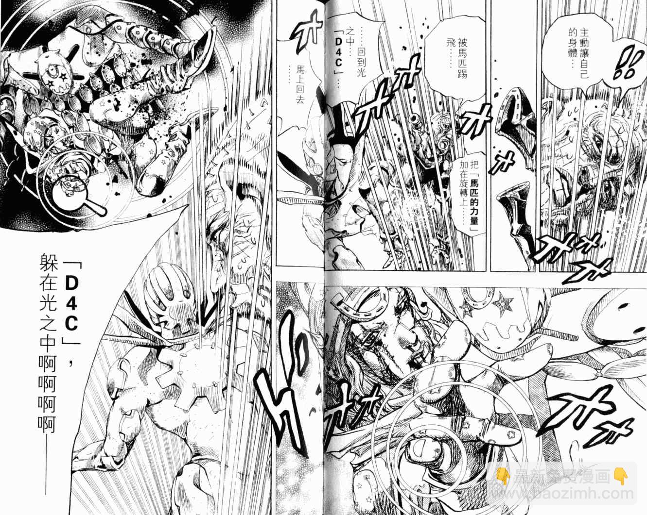 🍴JoJo奇妙冒险 第102卷 第34页