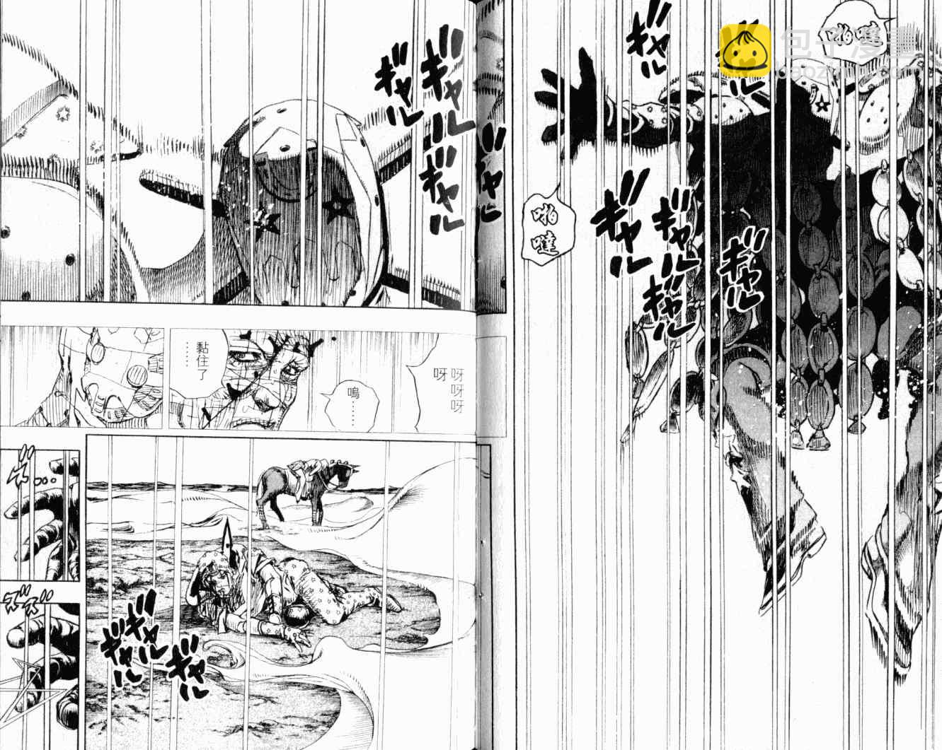 🍴JoJo奇妙冒险 第102卷 第37页
