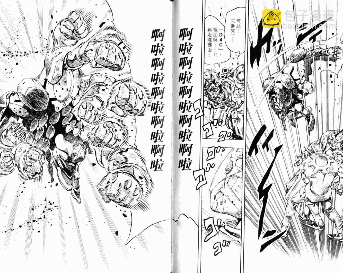 🍴JoJo奇妙冒险 第102卷 第40页