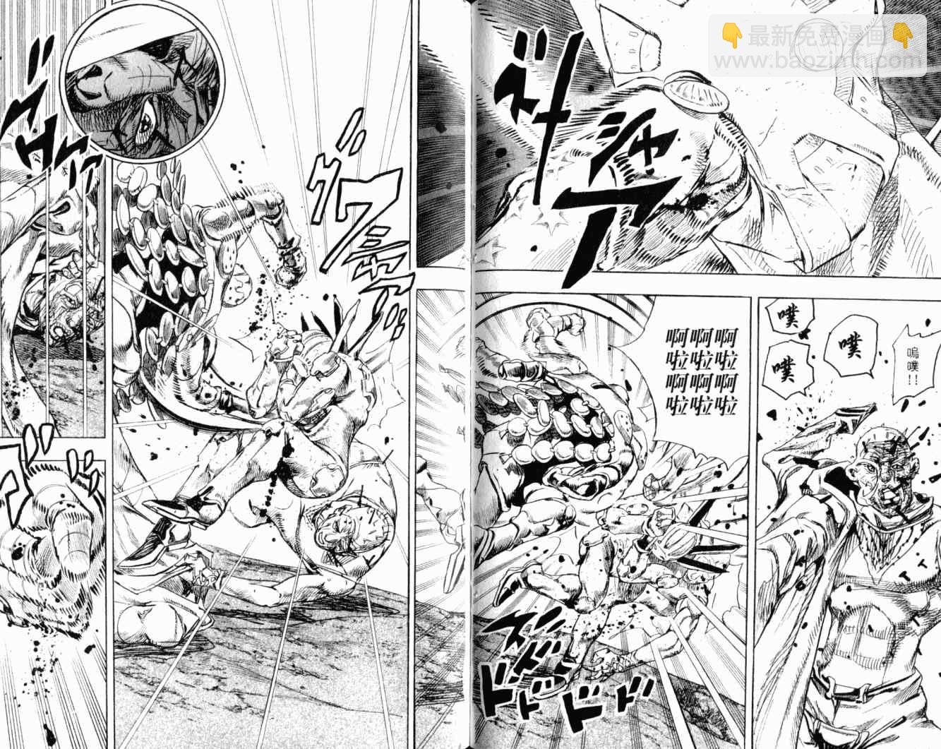 🍴JoJo奇妙冒险 第102卷 第41页